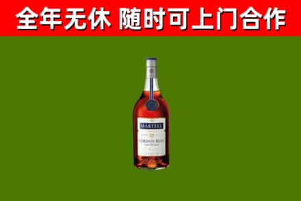 德州烟酒回收马爹利蓝带洋酒.jpg